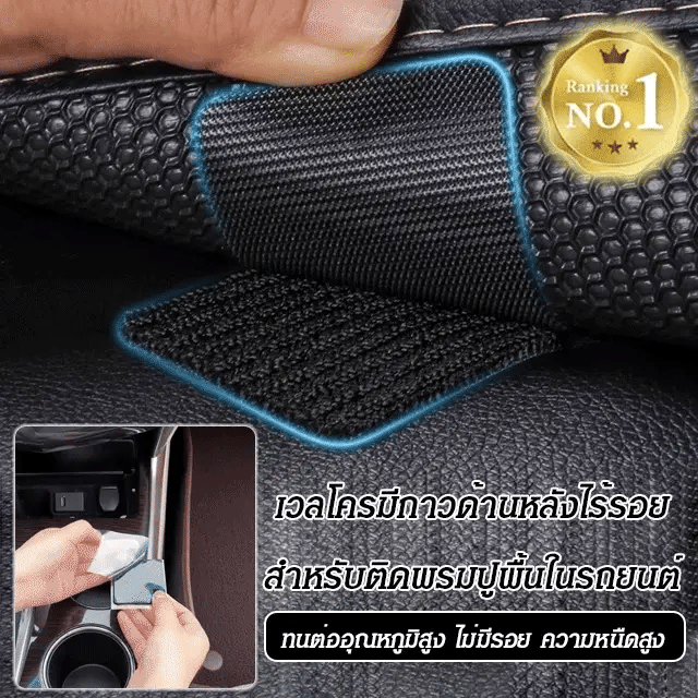 Velcro fastener for fixing the foot pad