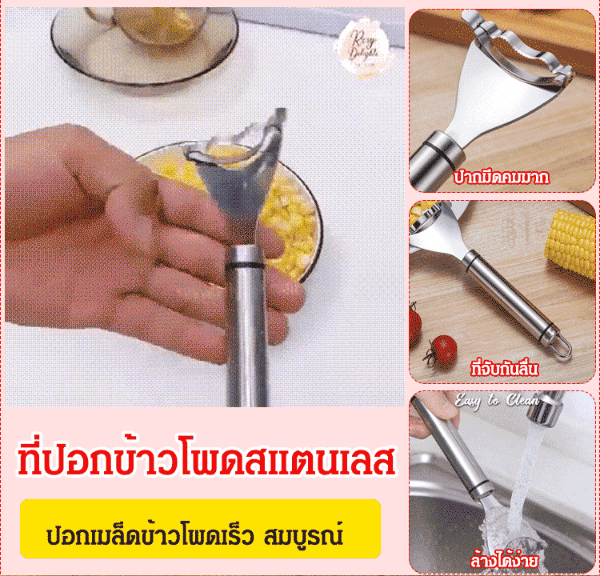 Stainless steel corn peeler
