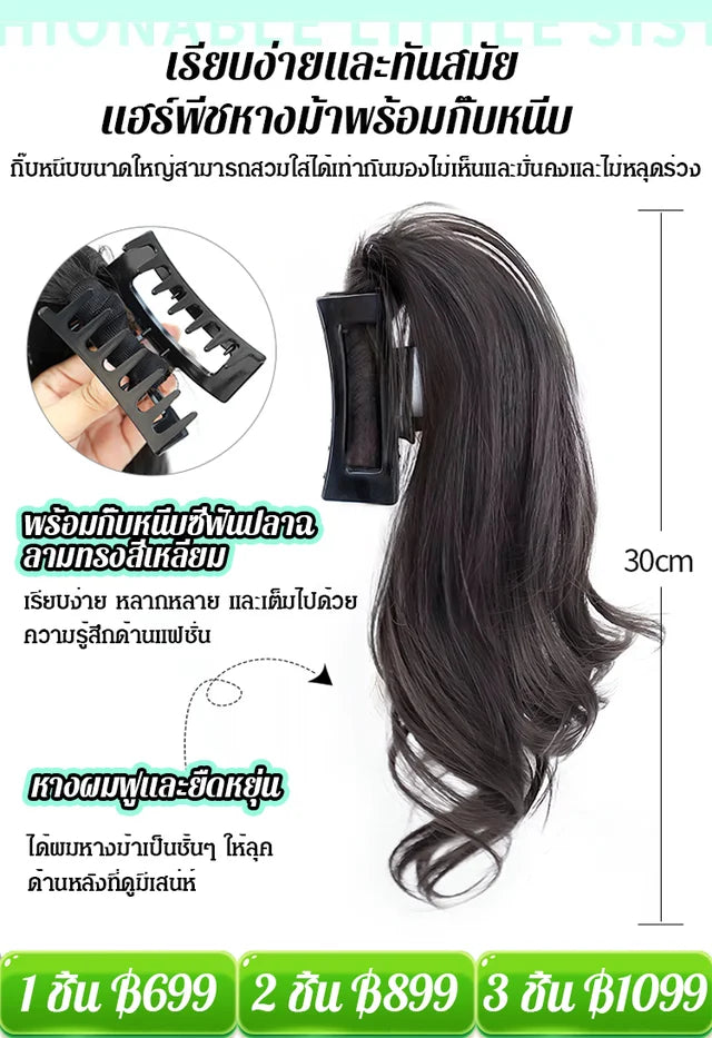 High ponytail wig with clip💖