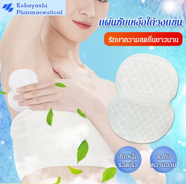Underarm sweat pads