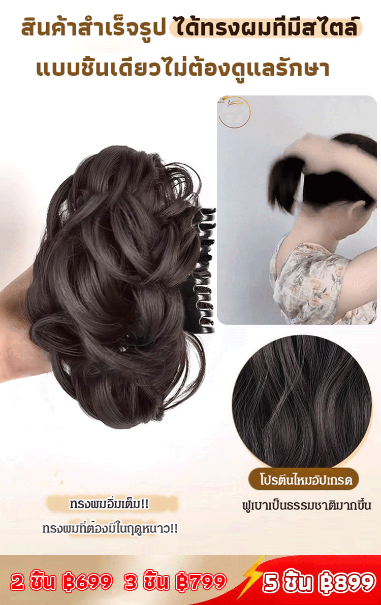 【Increase hair volume】Bun hair clip