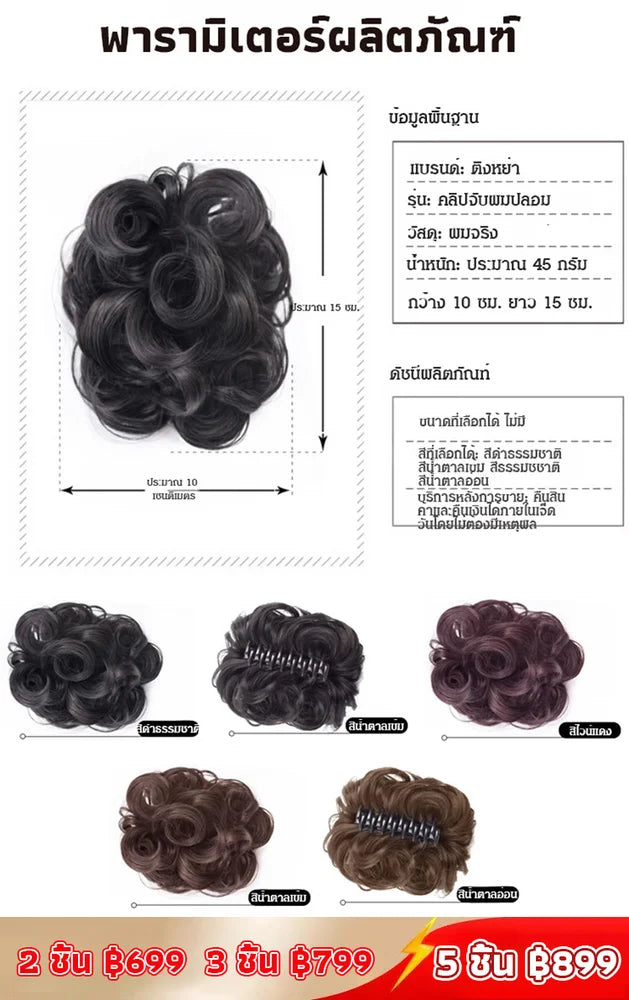 【Increase hair volume】Bun hair clip